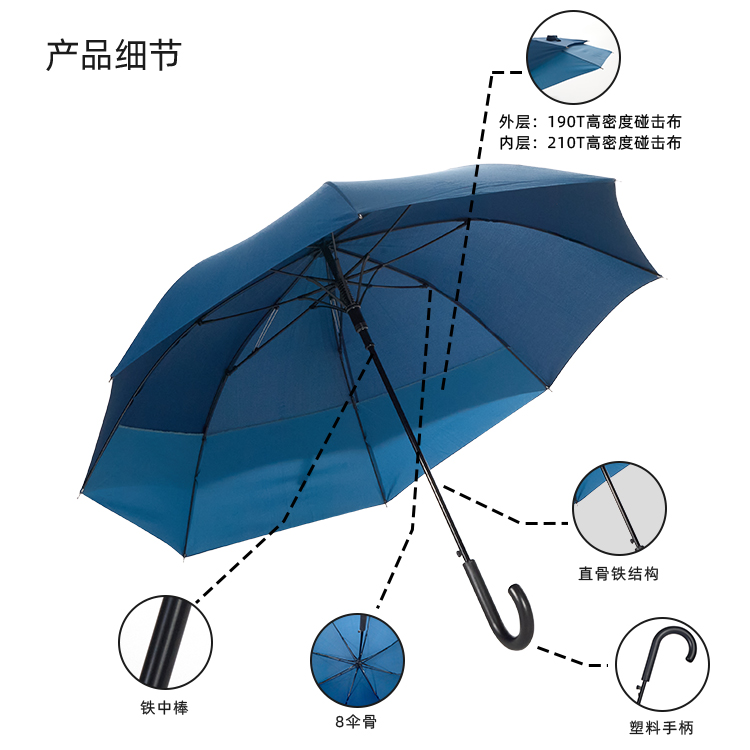 产品详情页-2099-桃子网站在线观看开防风双层伞-中文_08