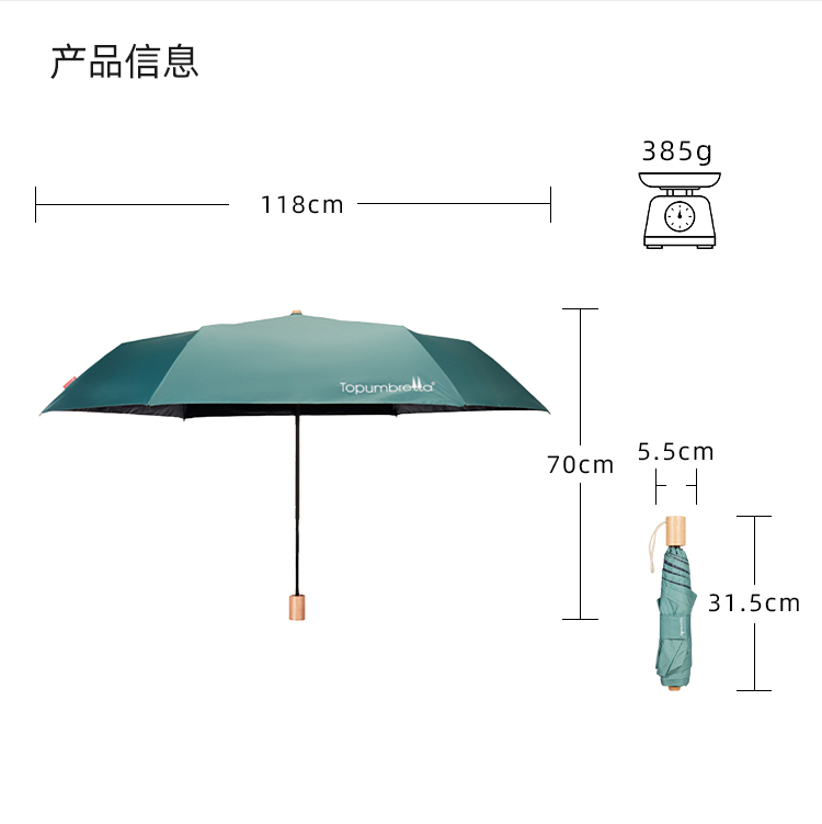 产品详情页-TU312-晴雨两用-中文_10